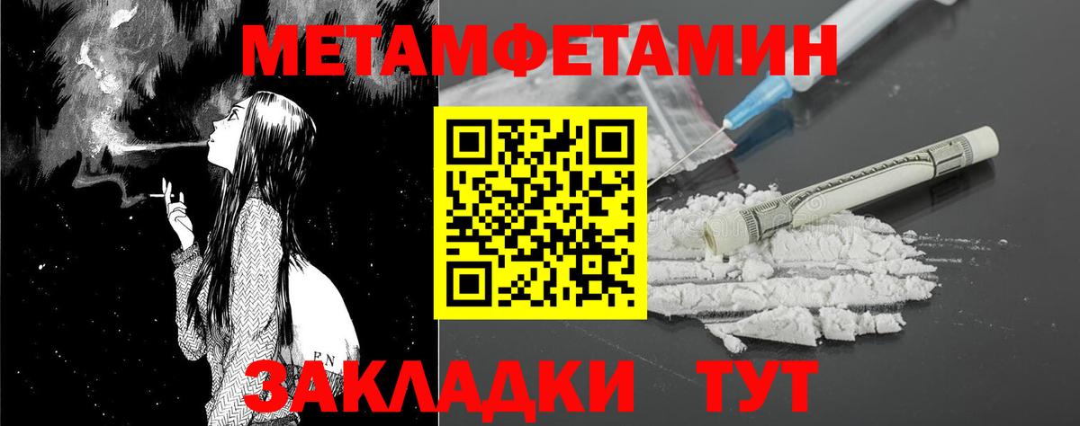 АМФЕТАМИН 97% Ипатово