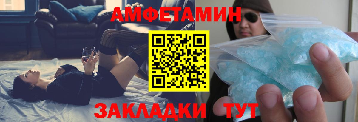 АМФ 97%  Амфетамин  Ипатово  Вход с VPN 