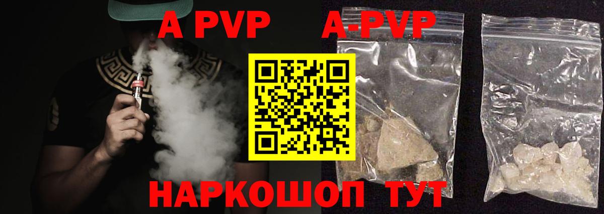 Alfa_PVP Соль  А ПВП Crystall  Вход с VPN  Alpha PVP  Ипатово 