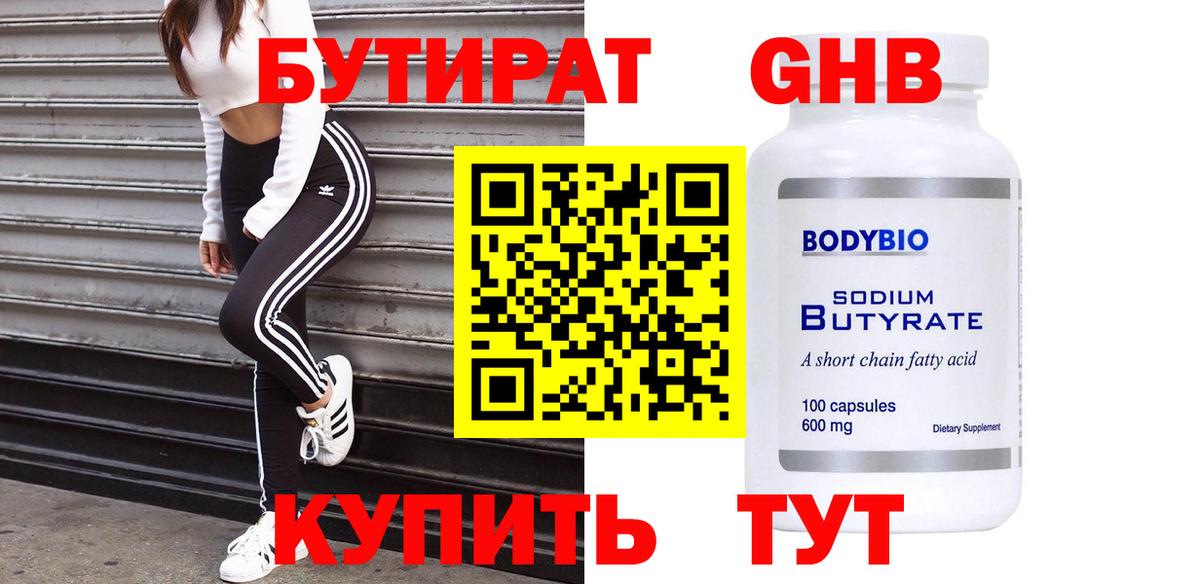 БУТИРАТ оксана Ипатово