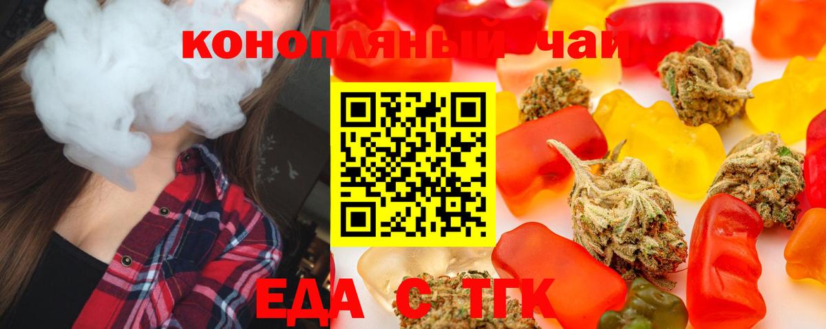 Ипатово  Еда ТГК марихуана  Вход с VPN 