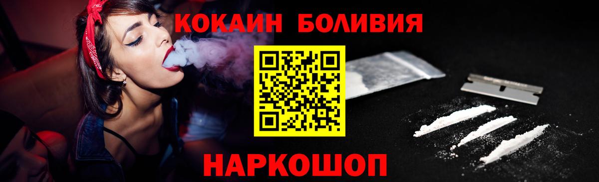 Ипатово  COCAIN VHQ  Вход с VPN  КОКАИН 99% 