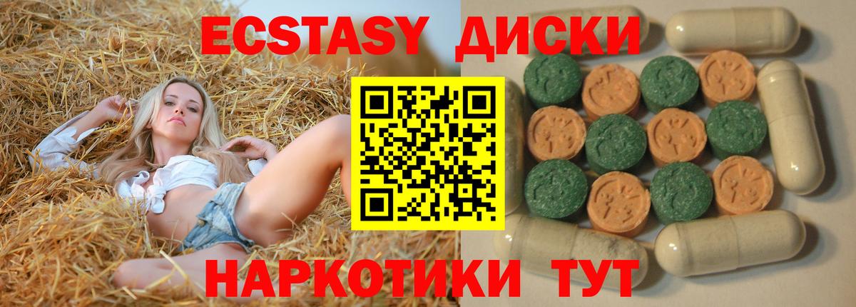 ЭКСТАЗИ таблы  Вход с VPN  Ипатово  MEGA сайт  Ecstasy бентли 