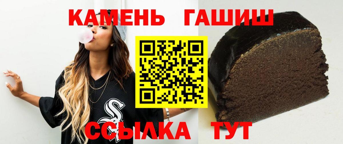 Гашиш 40% ТГК  ГАШИШ hashish  Вход с VPN  Ипатово 