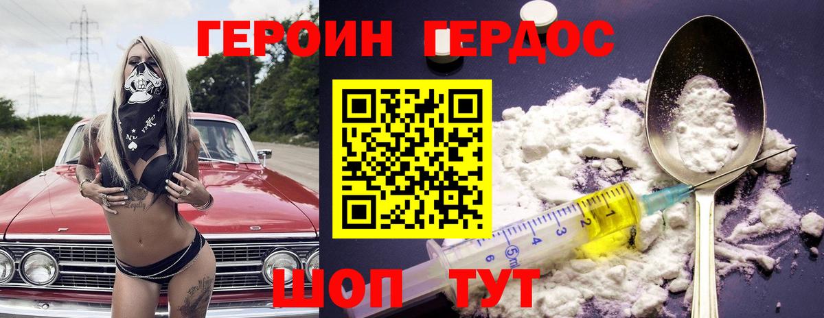 Героин  Вход с VPN  Ипатово  ГЕРОИН VHQ 