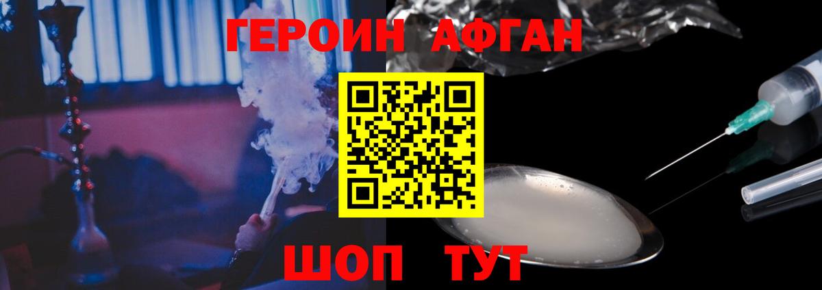 Героин белый Ипатово