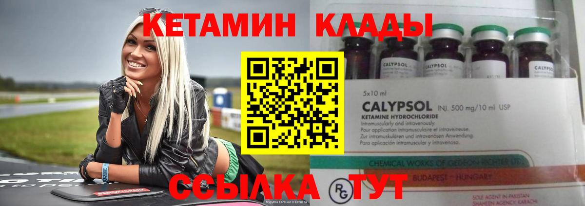 Ипатово  КЕТАМИН VHQ  Вход с VPN  Кетамин ketamine 