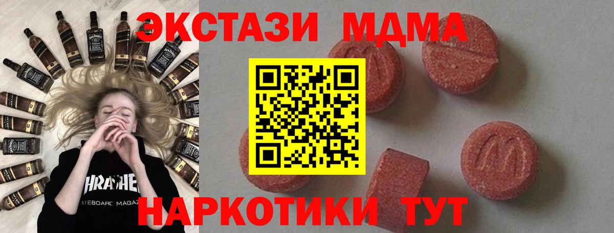 MDMA VHQ Ипатово