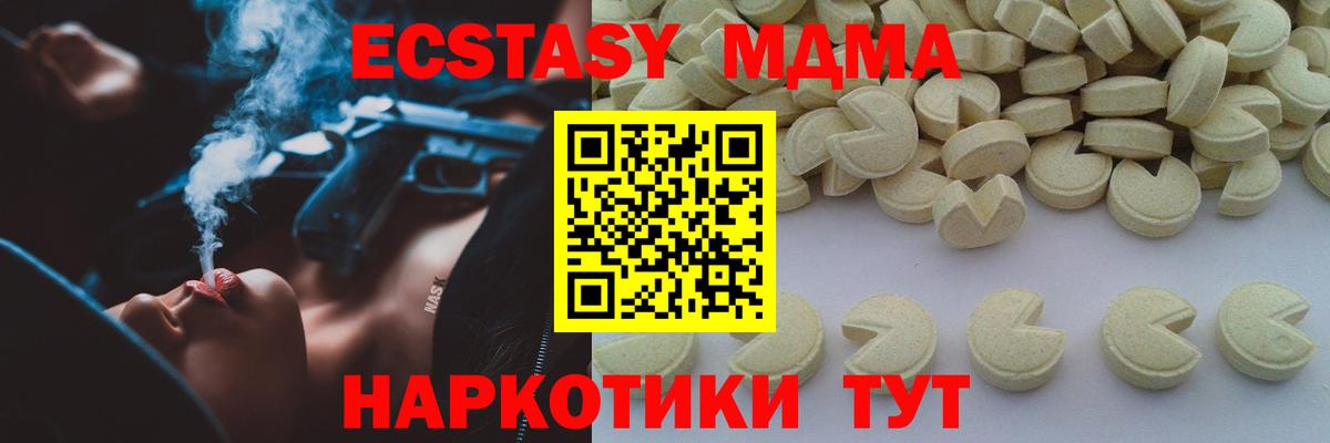 МДМА молли  МДМА молли  Ипатово  Вход с VPN 