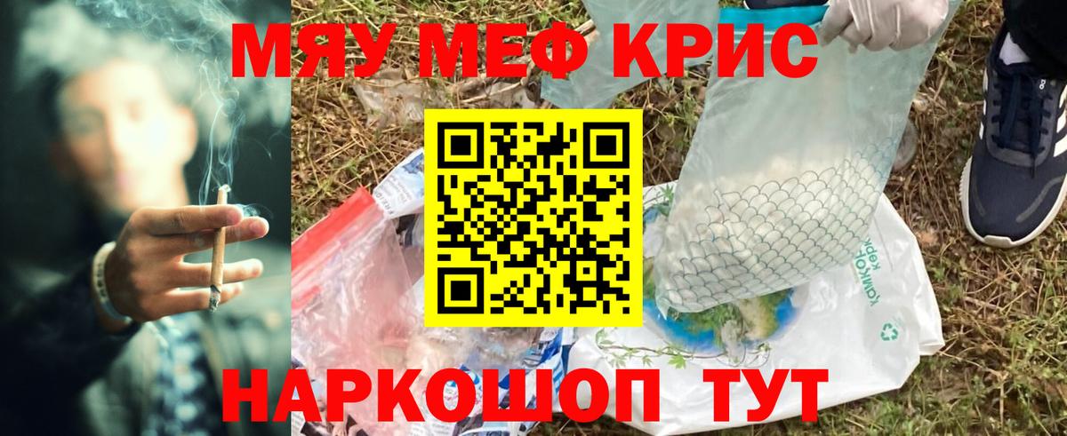 Мефедрон мука Ипатово