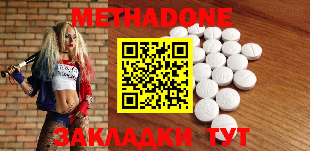 Ипатово  Метадон кристалл  Вход с VPN  Метадон кристалл 