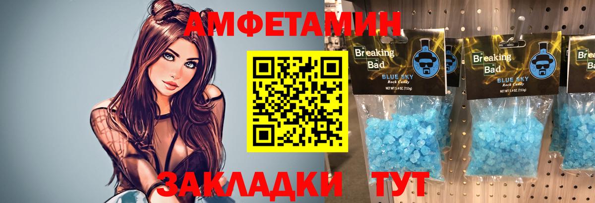 Метамфетамин винт Ипатово