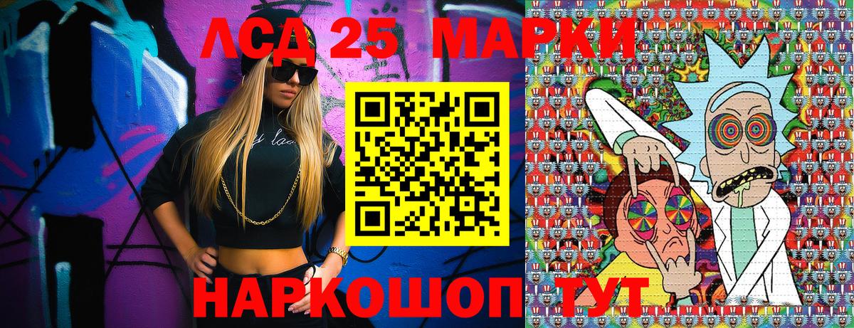 Марки 25I-NBOMe 1500мкг Ипатово