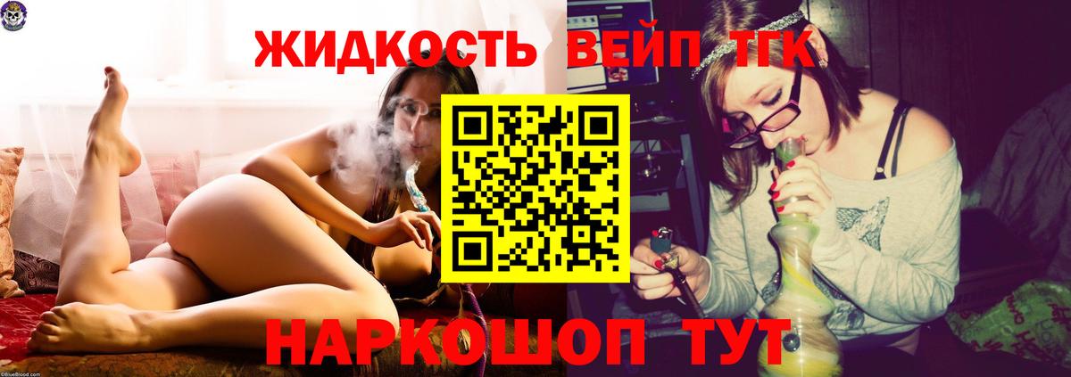 Дистиллят ТГК жижа  Вход с VPN  Ипатово  Дистиллят ТГК гашишное масло 